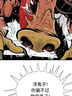 妖神傳說 1-58話[完結]_047044