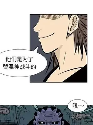 妖神傳說 1-58話[完結]_017026