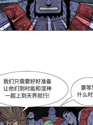 妖神傳說 1-58話[完結]_017027