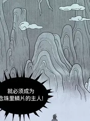 妖神傳說 1-58話[完結]_047052