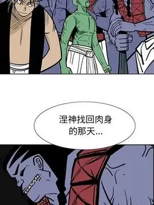 妖神傳說 1-58話[完結]_017028