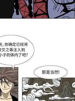 妖神傳說 1-58話[完結]_017029