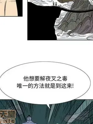 妖神傳說 1-58話[完結]_017030