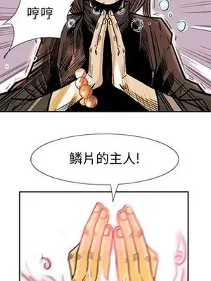 妖神傳說 1-58話[完結]_047057