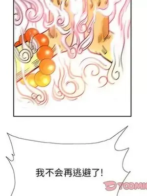 妖神傳說 1-58話[完結]_047058