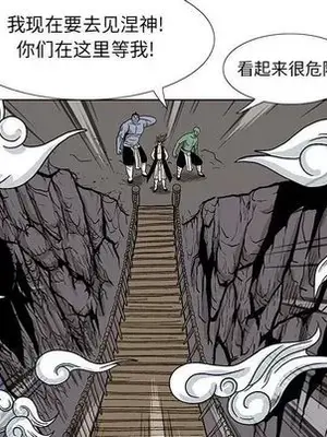 妖神傳說 1-58話[完結]_017034