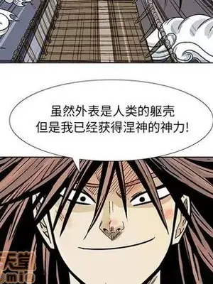 妖神傳說 1-58話[完結]_017035