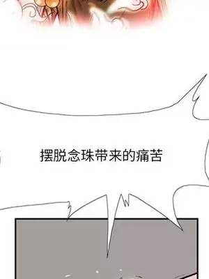 妖神傳說 1-58話[完結]_047061