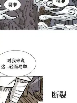 妖神傳說 1-58話[完結]_017037