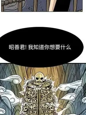 妖神傳說 1-58話[完結]_017042