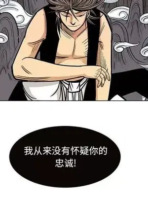 妖神傳說 1-58話[完結]_017046