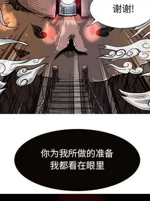 妖神傳說 1-58話[完結]_017048