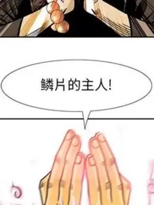 妖神傳說 1-58話[完結]_048004