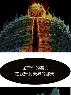 妖神傳說 1-58話[完結]_017049