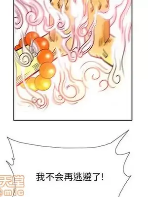 妖神傳說 1-58話[完結]_048005