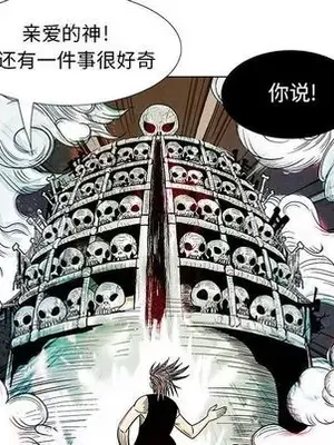 妖神傳說 1-58話[完結]_017051