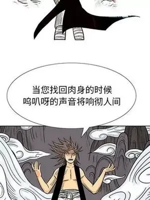 妖神傳說 1-58話[完結]_017052