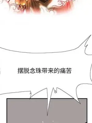 妖神傳說 1-58話[完結]_048008