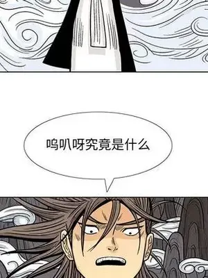 妖神傳說 1-58話[完結]_017053