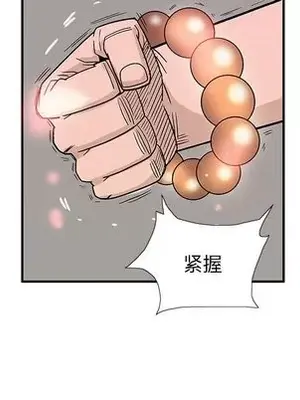 妖神傳說 1-58話[完結]_048009