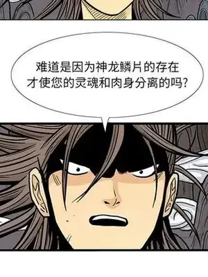 妖神傳說 1-58話[完結]_017054