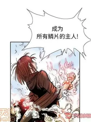 妖神傳說 1-58話[完結]_048010