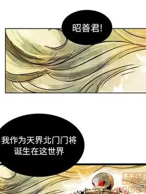 妖神傳說 1-58話[完結]_017055