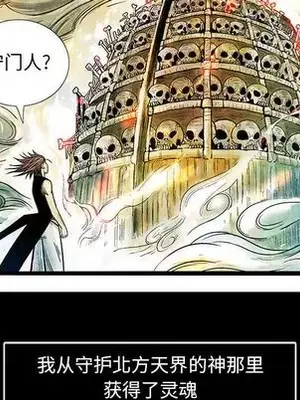 妖神傳說 1-58話[完結]_017056