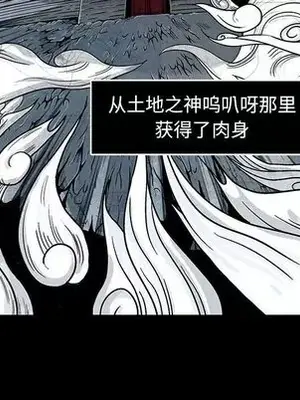 妖神傳說 1-58話[完結]_017058