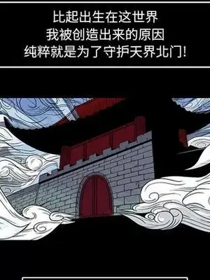 妖神傳說 1-58話[完結]_017059