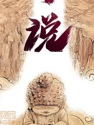 妖神傳說 1-58話[完結]_048020