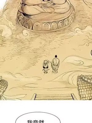 妖神傳說 1-58話[完結]_048021