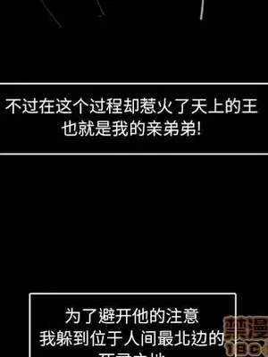 妖神傳說 1-58話[完結]_017065