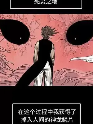 妖神傳說 1-58話[完結]_017066