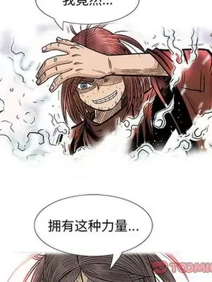 妖神傳說 1-58話[完結]_048022