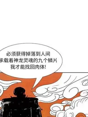 妖神傳說 1-58話[完結]_017069