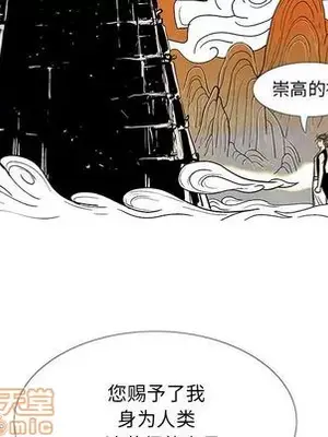 妖神傳說 1-58話[完結]_017070