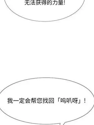 妖神傳說 1-58話[完結]_017071