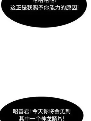 妖神傳說 1-58話[完結]_017073