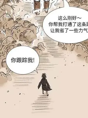 妖神傳說 1-58話[完結]_048028