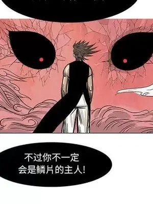 妖神傳說 1-58話[完結]_017074