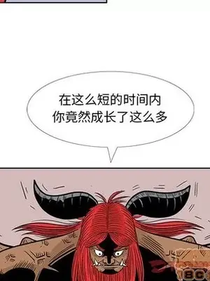 妖神傳說 1-58話[完結]_048030