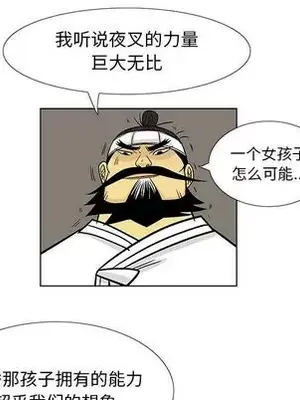 妖神傳說 1-58話[完結]_017078