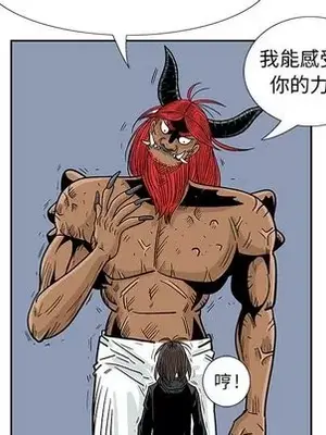 妖神傳說 1-58話[完結]_048033