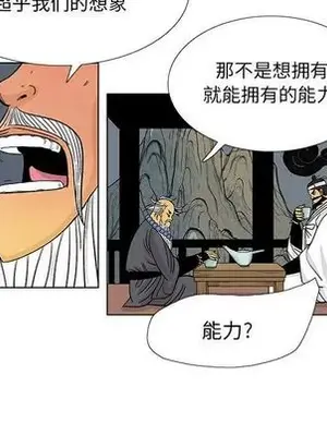 妖神傳說 1-58話[完結]_017079