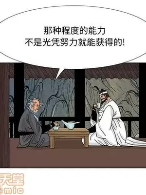 妖神傳說 1-58話[完結]_017080