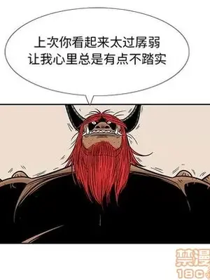 妖神傳說 1-58話[完結]_048035