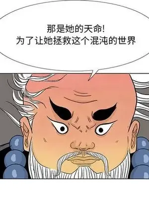 妖神傳說 1-58話[完結]_017081