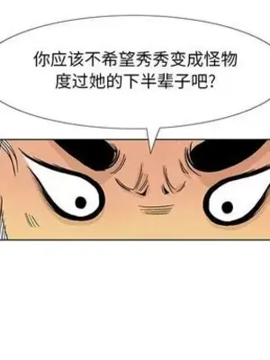 妖神傳說 1-58話[完結]_017082