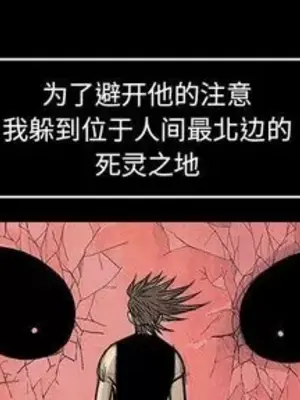 妖神傳說 1-58話[完結]_018001